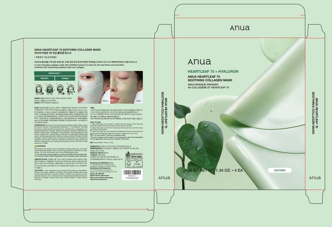 image:imageANUA Rice 70 Glow Collagen Mask 134 oz4eaHeartleaf