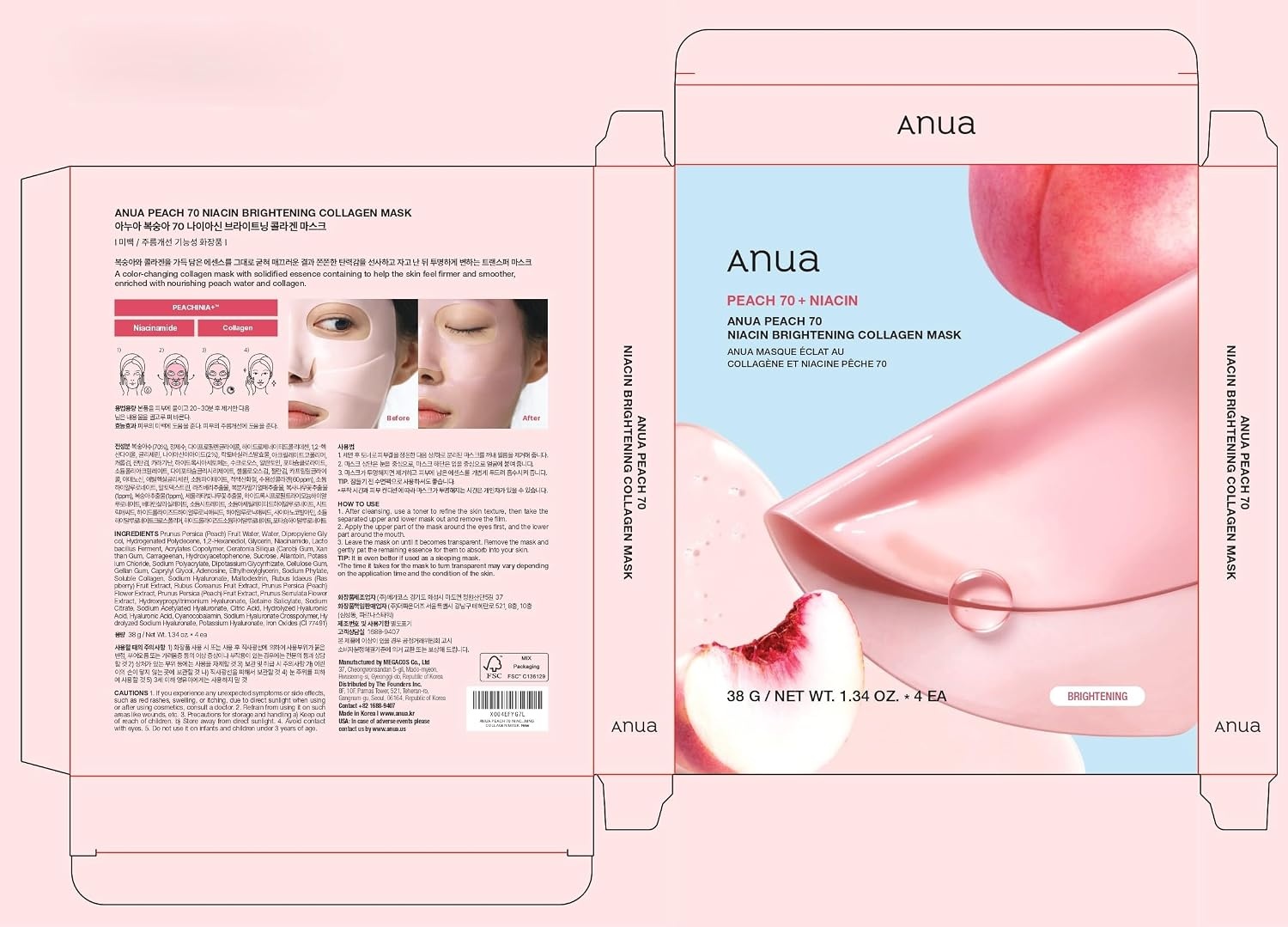 image:imageANUA Rice 70 Glow Collagen Mask 134 oz4eaPeach
